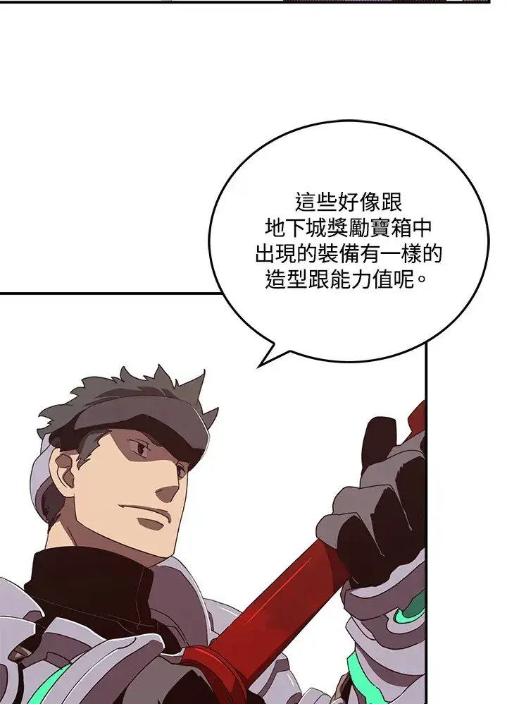 《魔导王》第44话图53