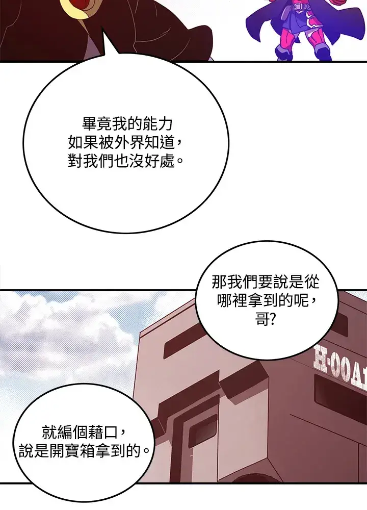 《魔导王》第44话图55