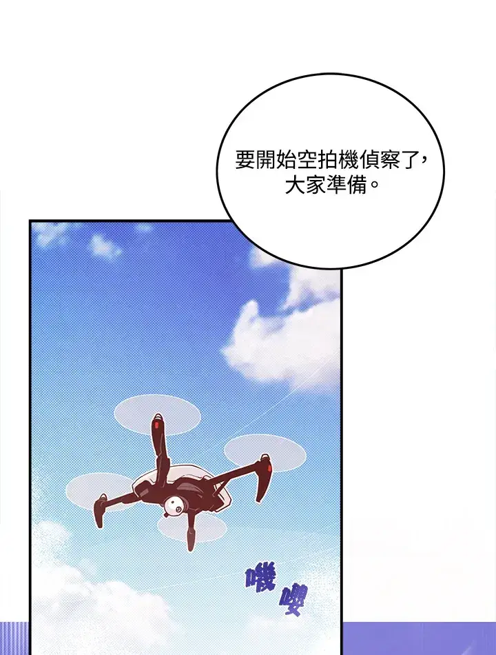 《魔导王》第44话图56