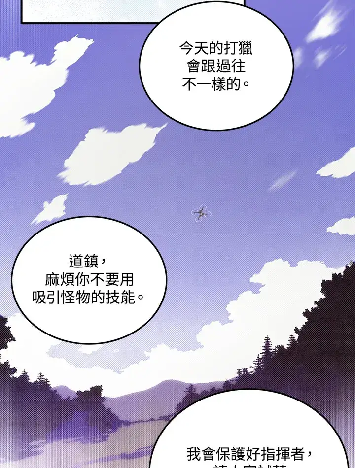 《魔导王》第44话图57