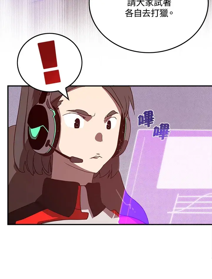 《魔导王》第44话图58