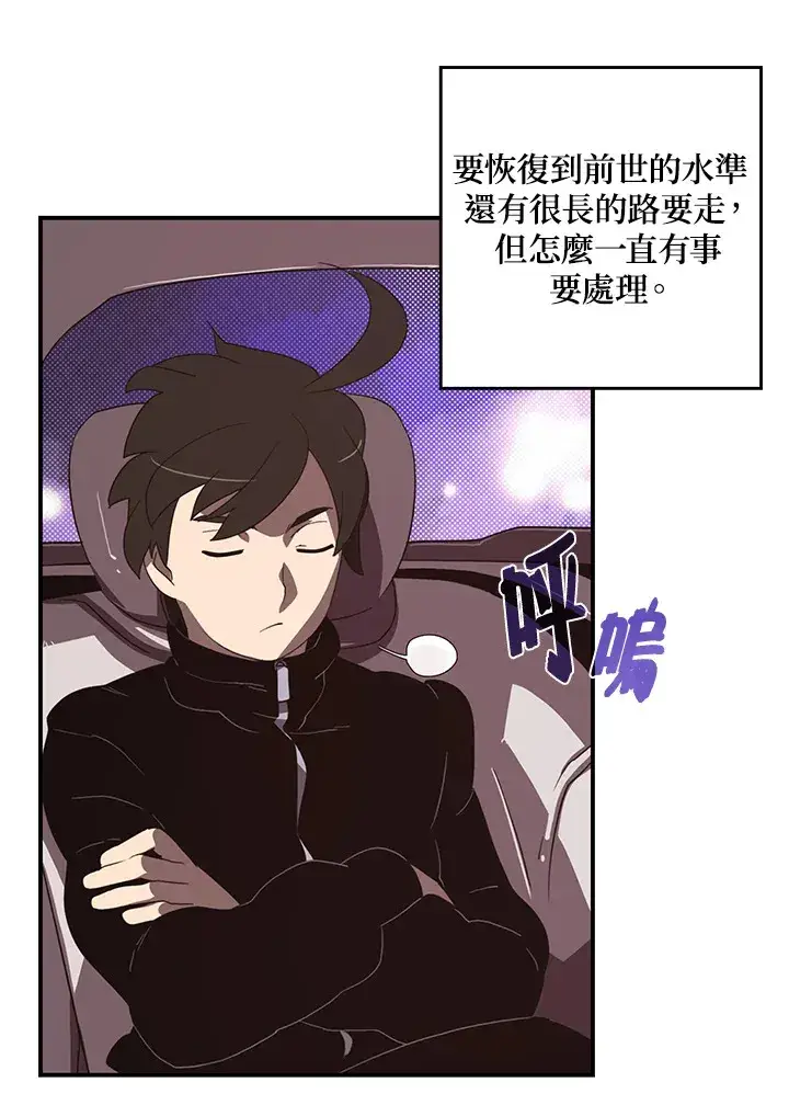 《魔导王》第44话图6