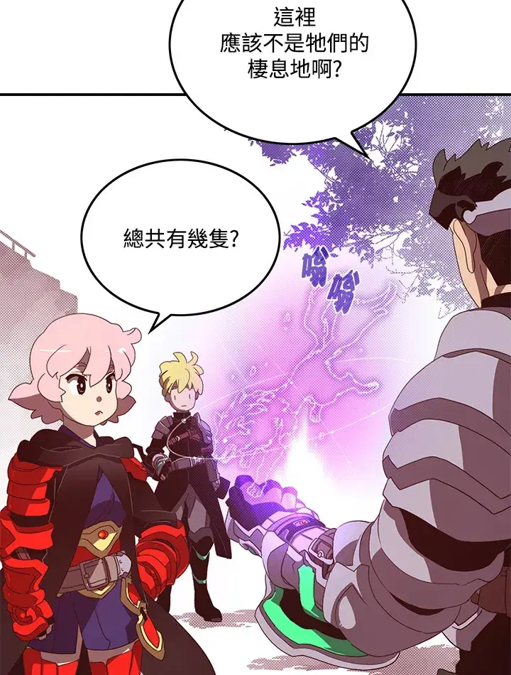 《魔导王》第44话图60