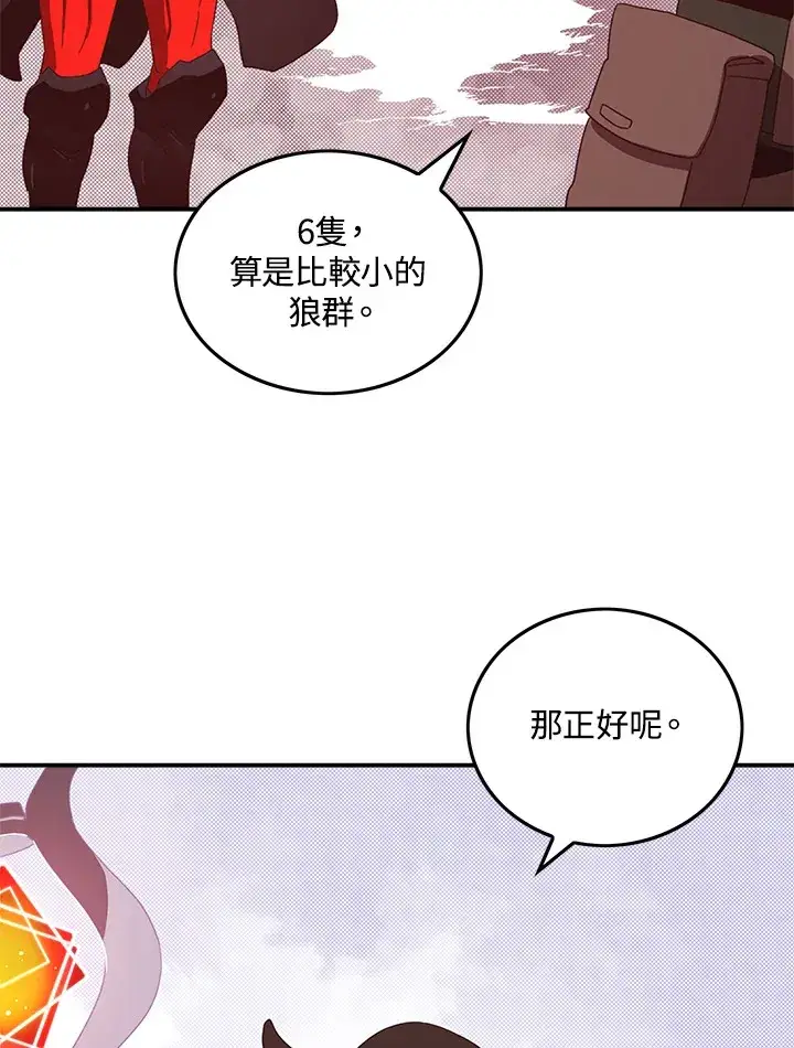 《魔导王》第44话图61