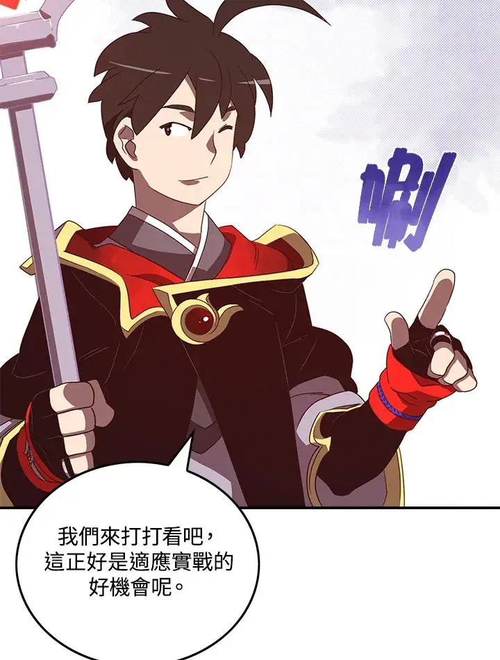 《魔导王》第44话图62