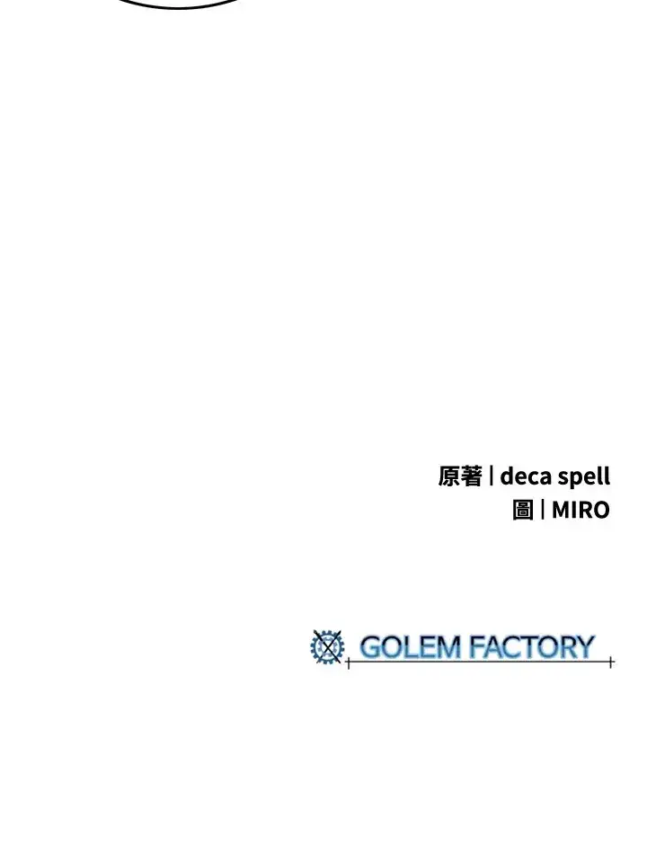 《魔导王》第44话图63