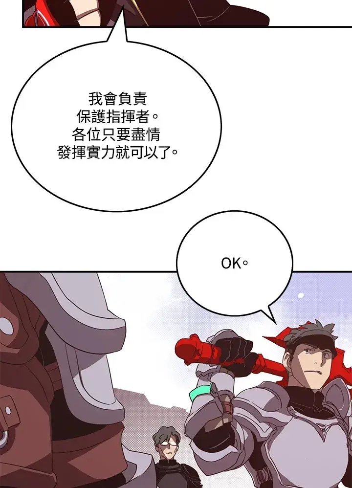 《魔导王》第44话图65