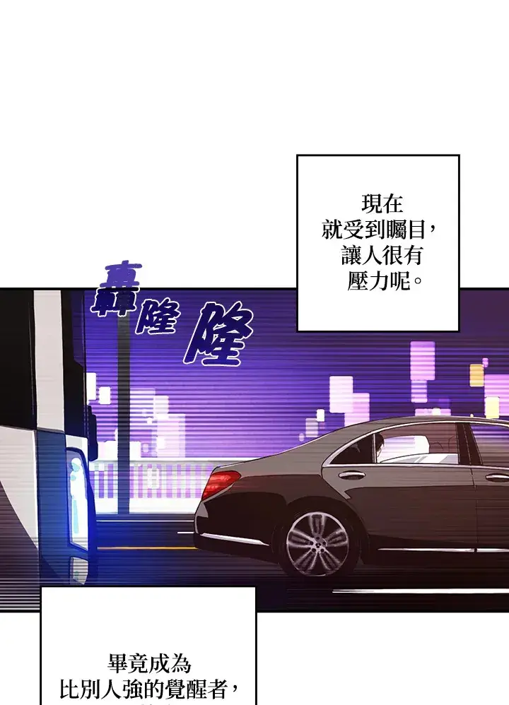 《魔导王》第44话图7