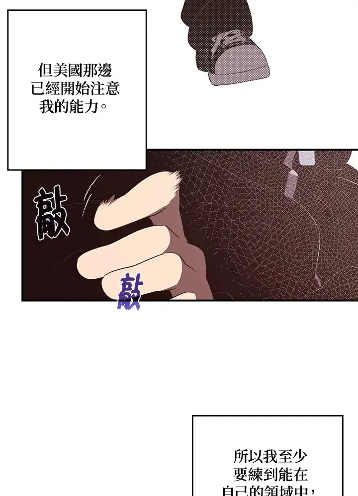 《魔导王》第44话图9