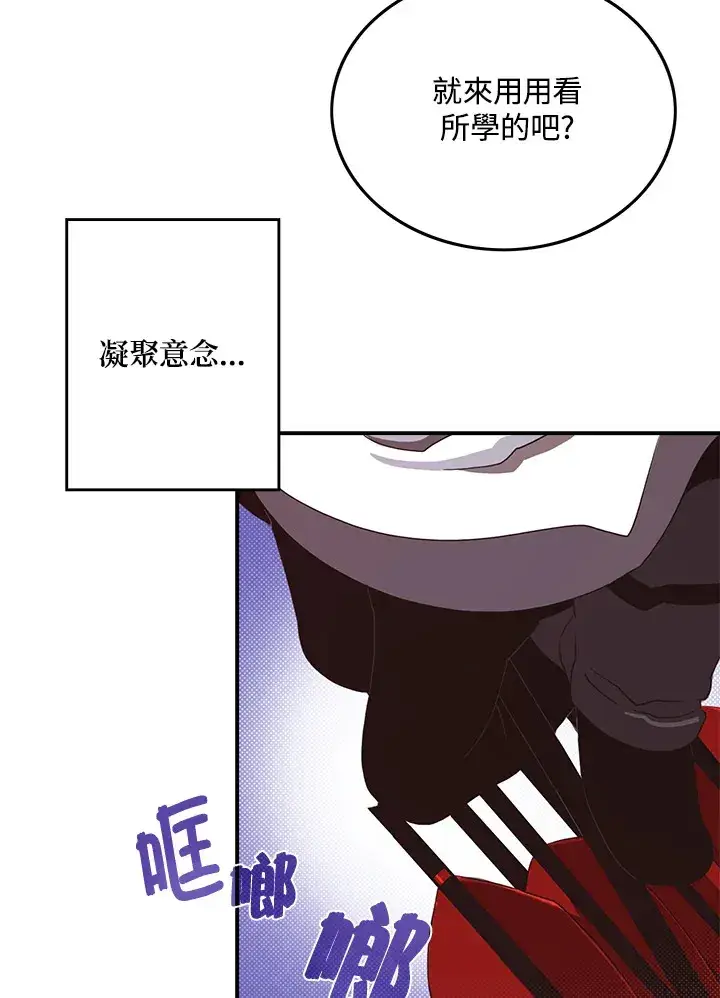 《魔导王》第45话图10