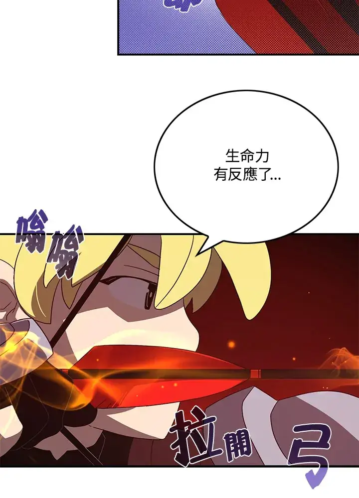 《魔导王》第45话图11