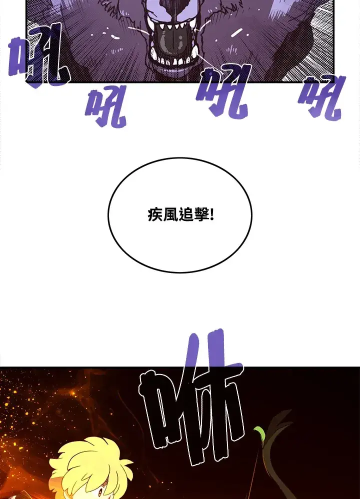《魔导王》第45话图14