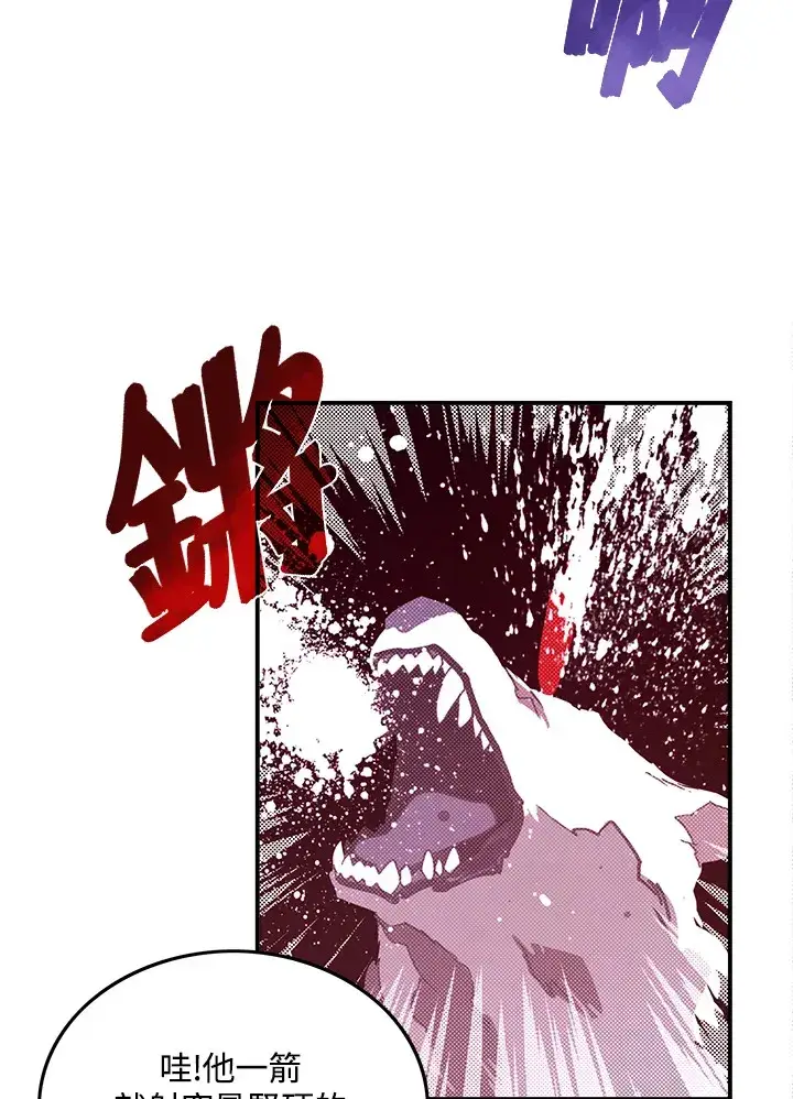 《魔导王》第45话图16