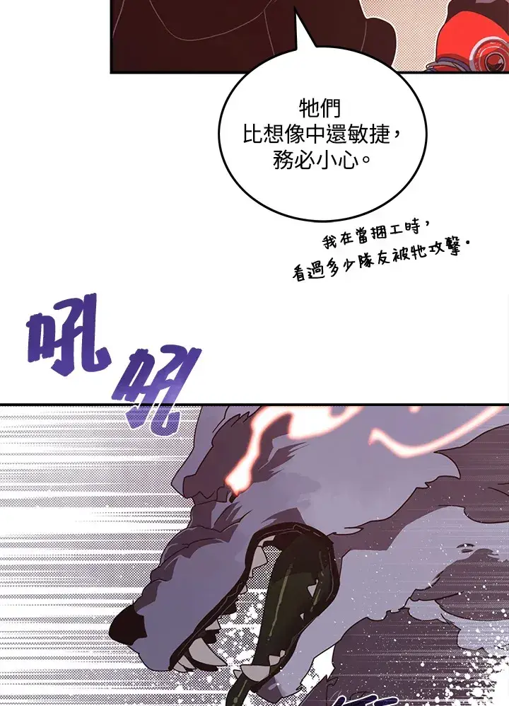 《魔导王》第45话图19