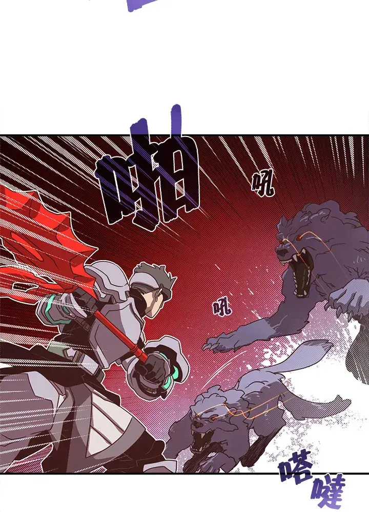 《魔导王》第45话图21