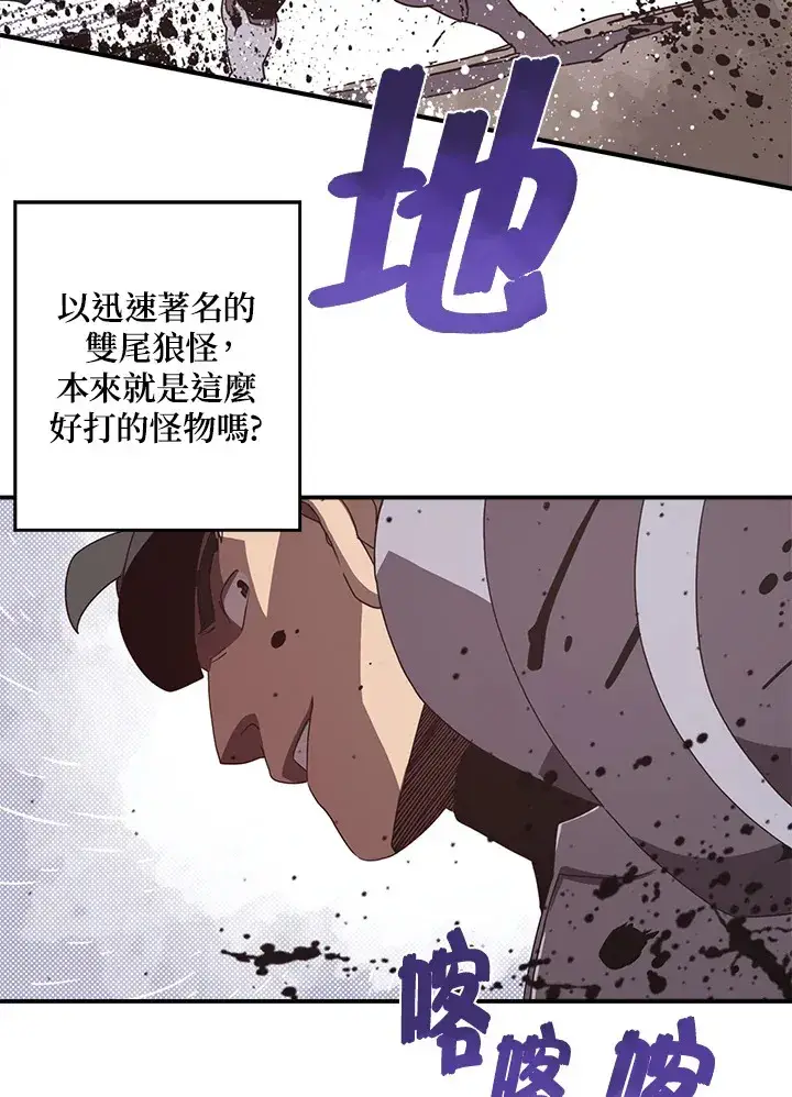 《魔导王》第45话图24