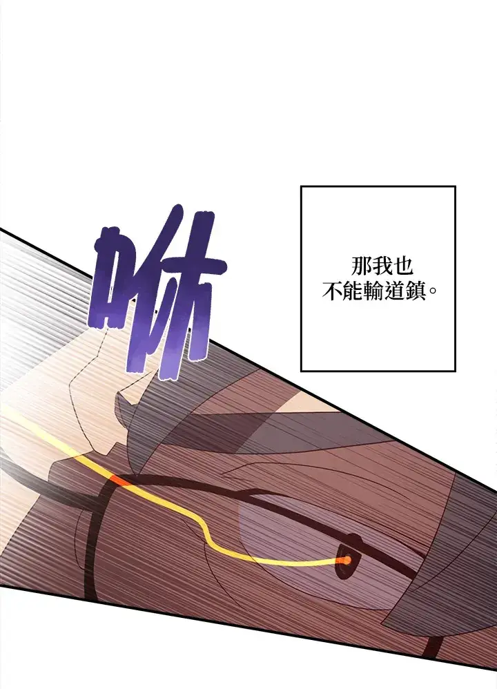 《魔导王》第45话图26