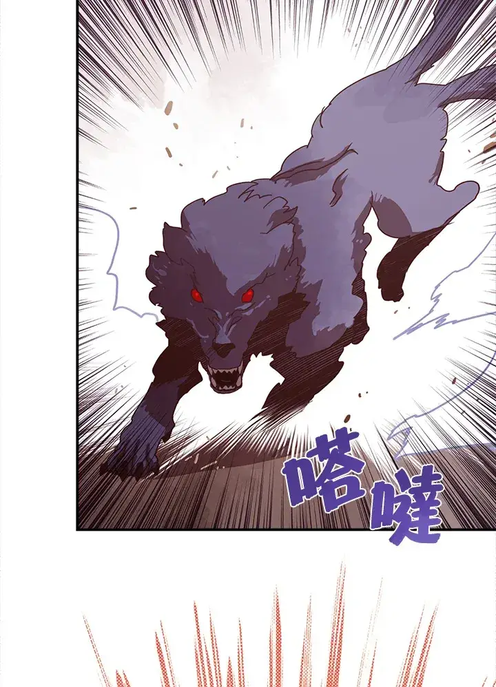 《魔导王》第45话图29