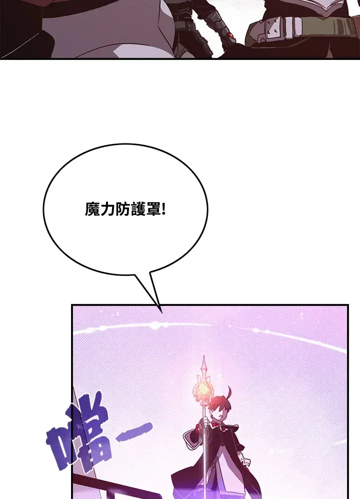 《魔导王》第45话图3