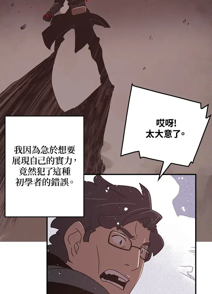 《魔导王》第45话图31