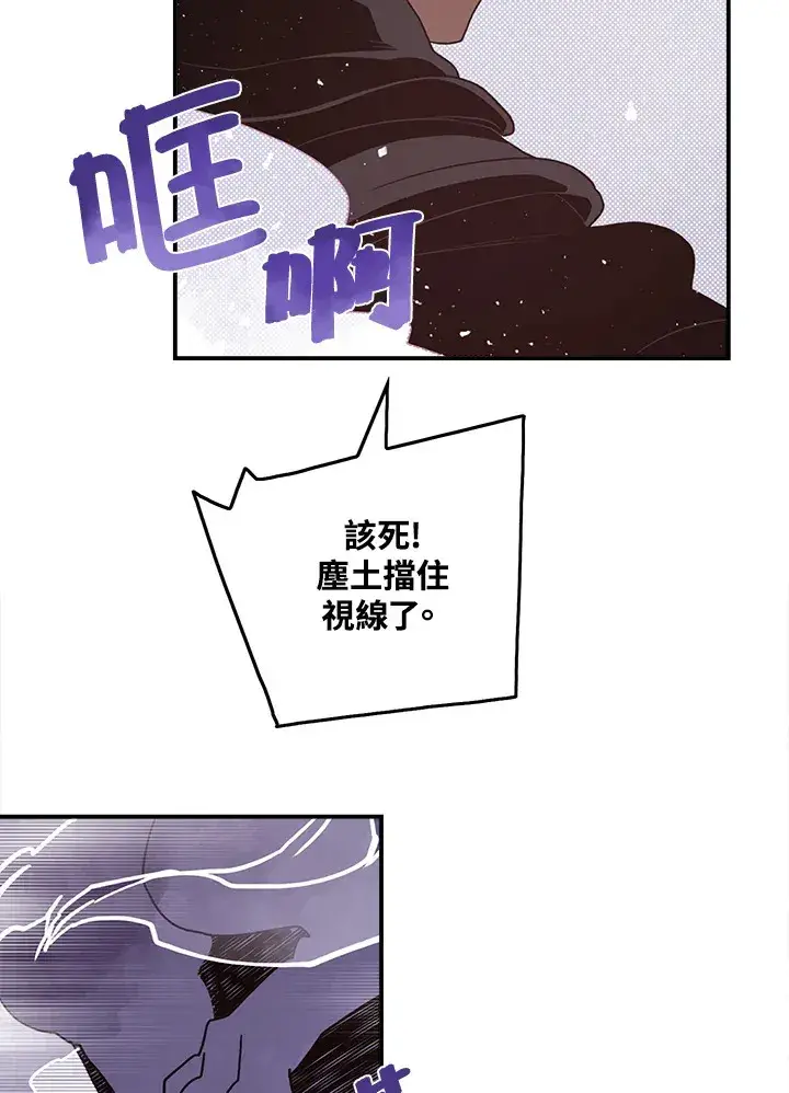 《魔导王》第45话图32