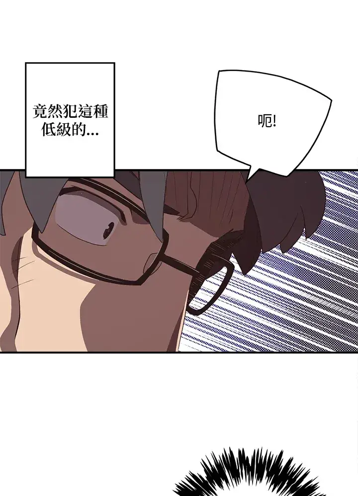 《魔导王》第45话图34