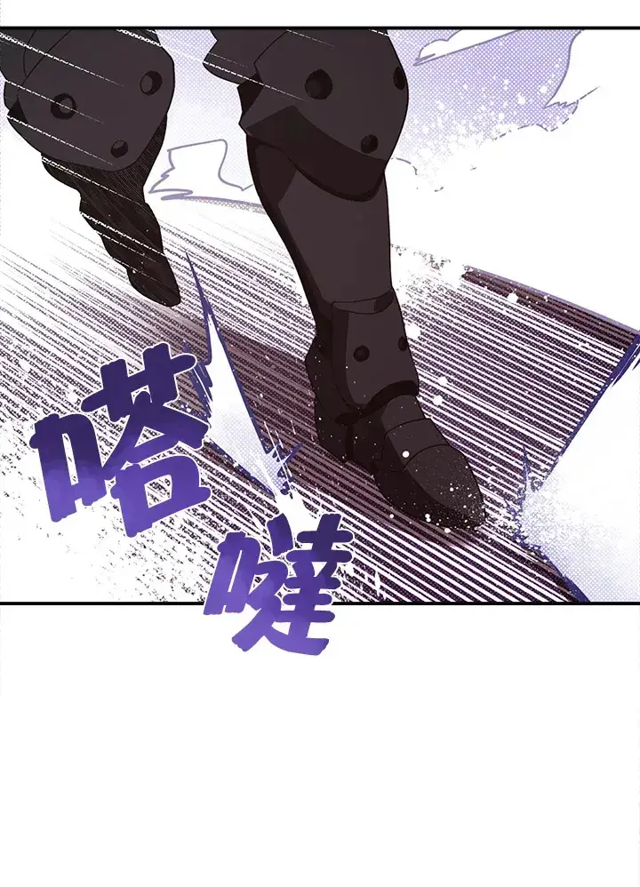 《魔导王》第45话图36
