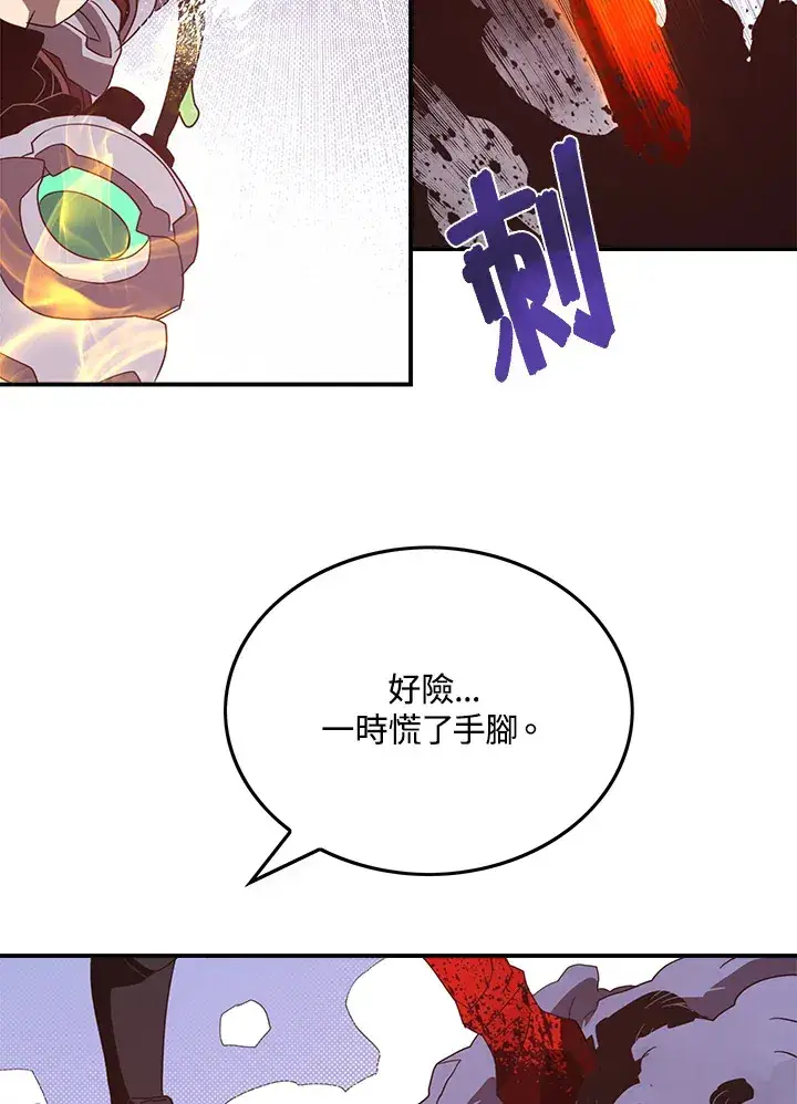 《魔导王》第45话图40