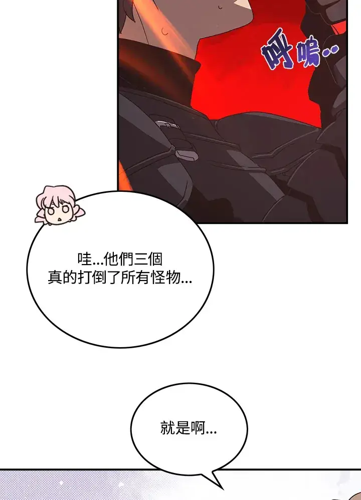 《魔导王》第45话图42