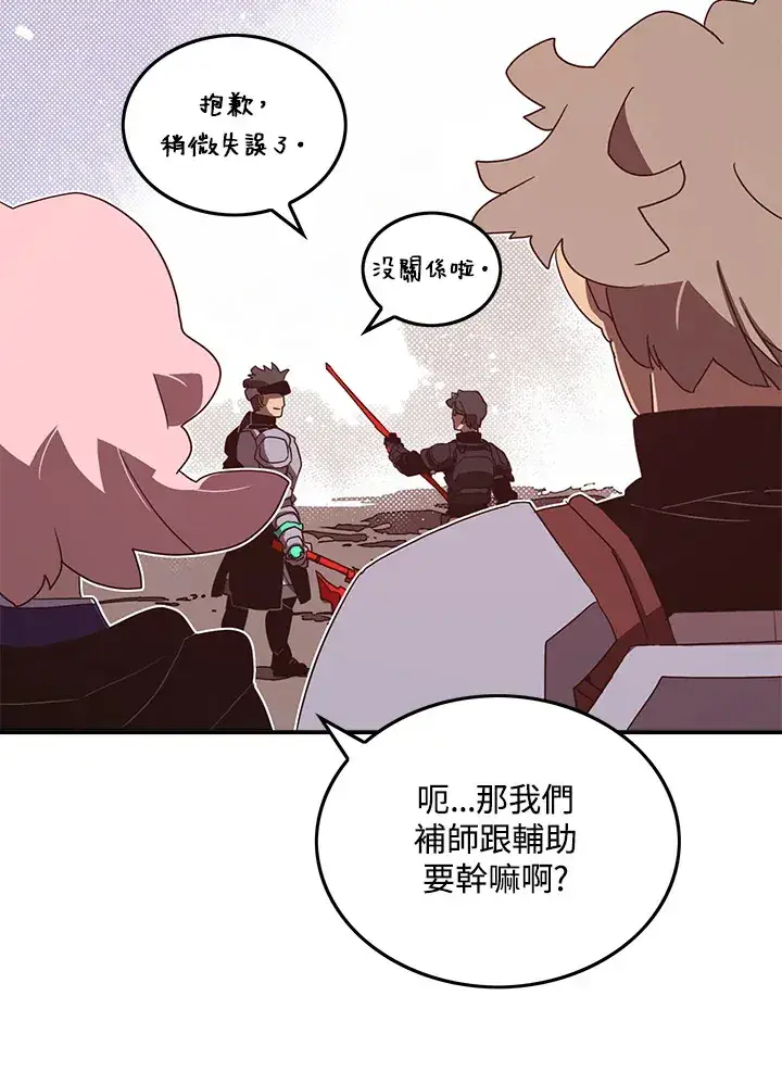 《魔导王》第45话图43