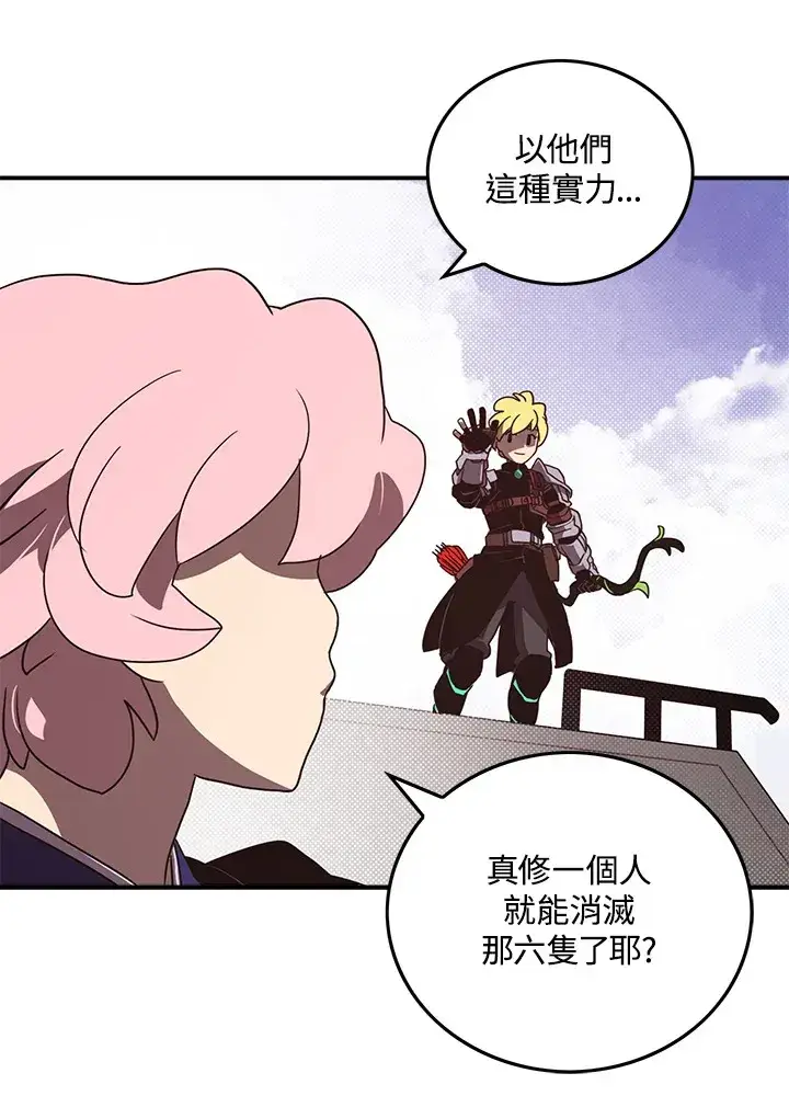 《魔导王》第45话图44