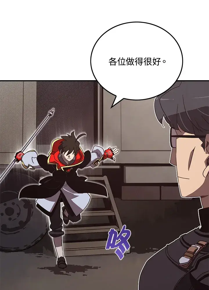 《魔导王》第45话图45