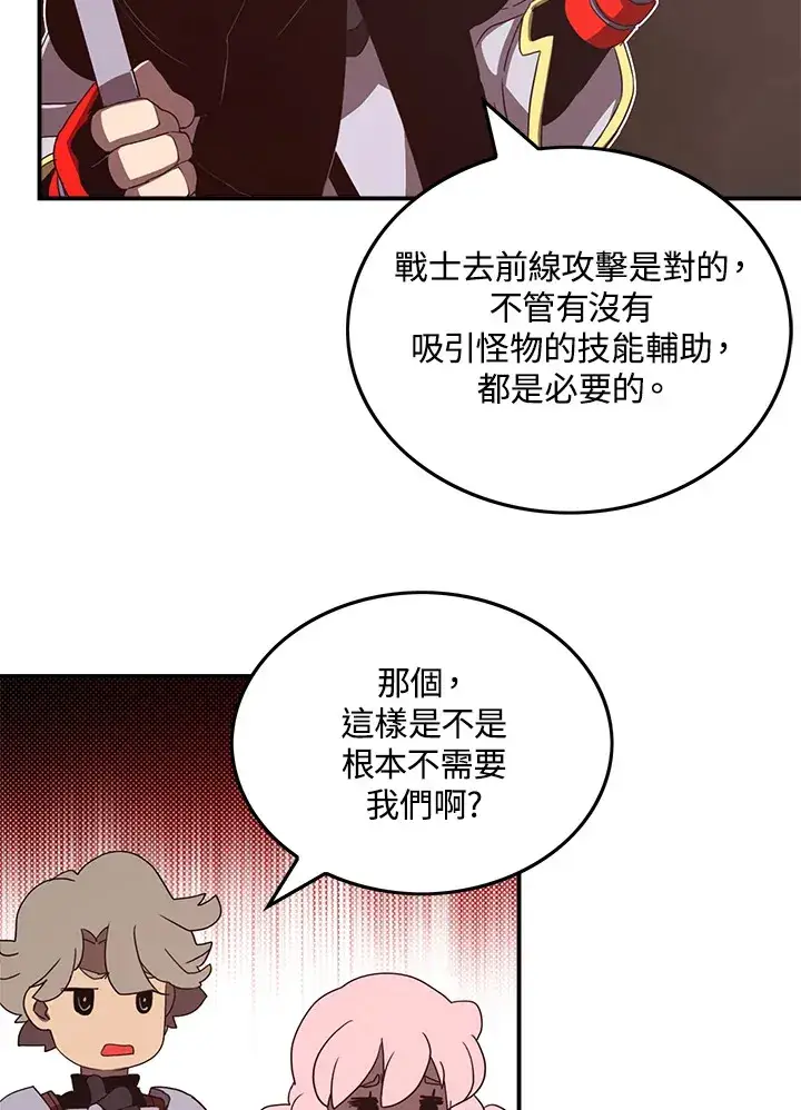《魔导王》第45话图47