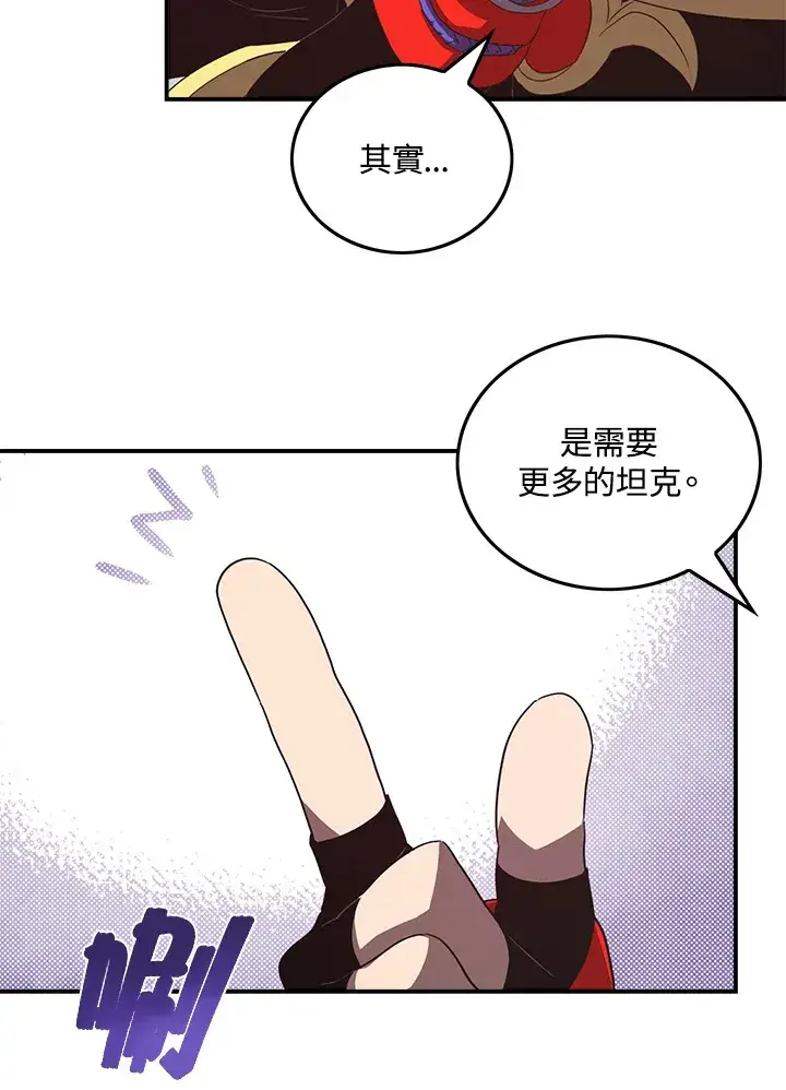 《魔导王》第45话图49