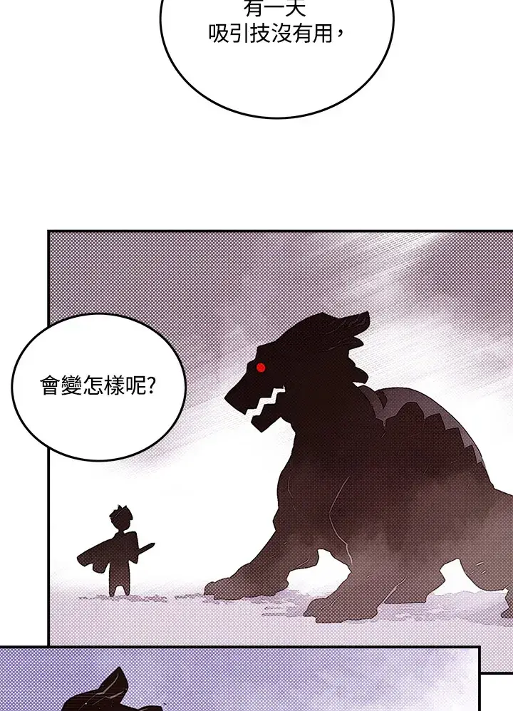 《魔导王》第45话图51