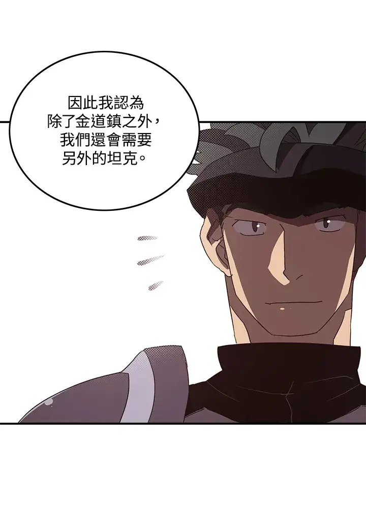 《魔导王》第45话图54