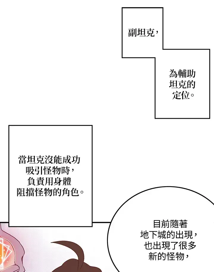 《魔导王》第45话图56