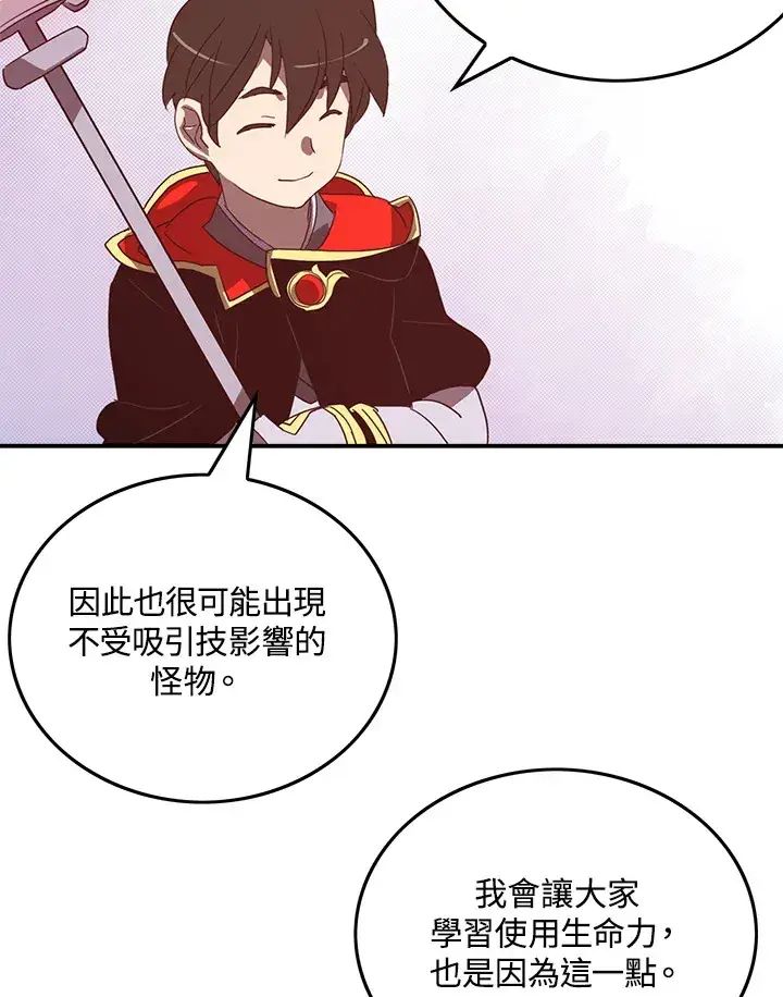 《魔导王》第45话图57