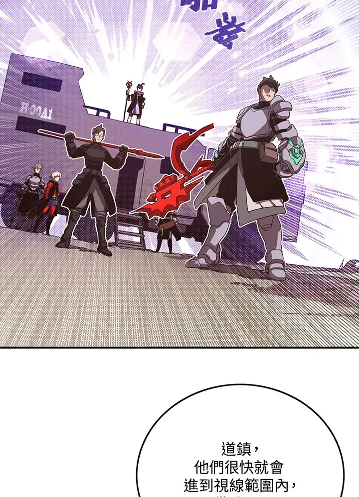 《魔导王》第45话图6