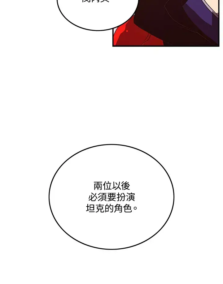 《魔导王》第45话图60