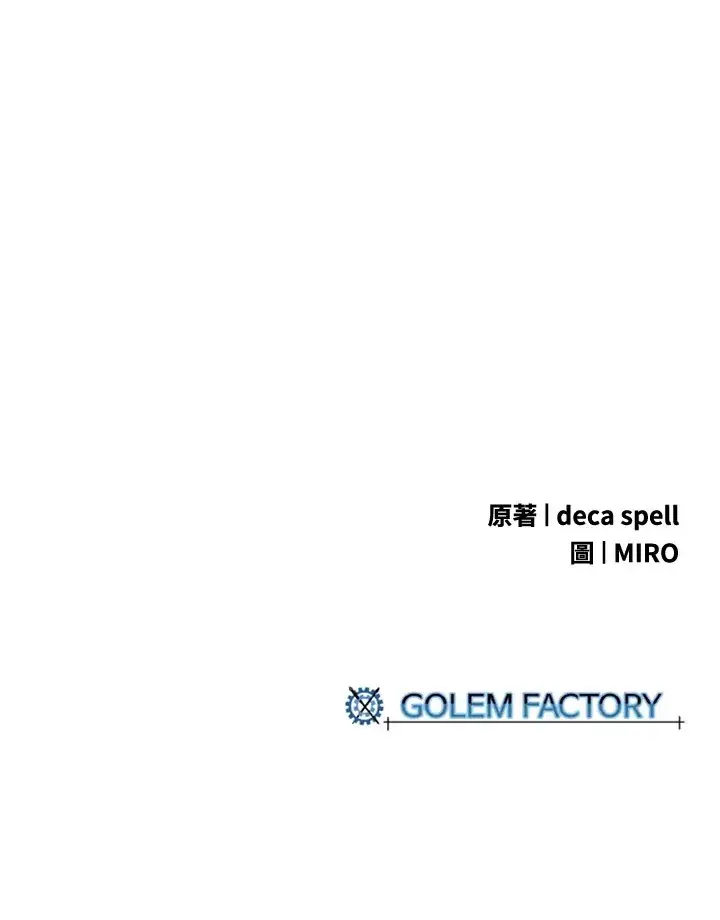 《魔导王》第45话图61