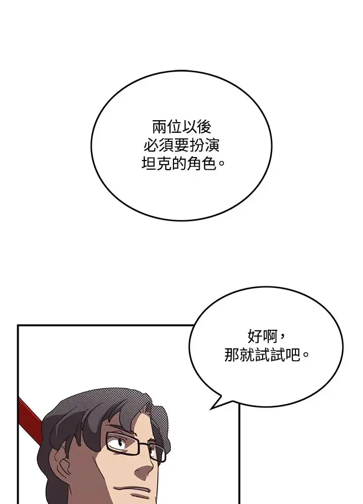 《魔导王》第45话图62
