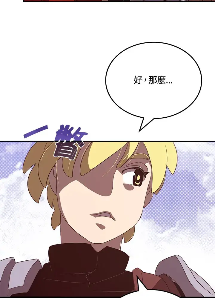 《魔导王》第45话图9