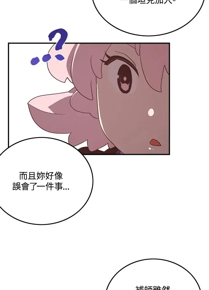 《魔导王》第46话图10