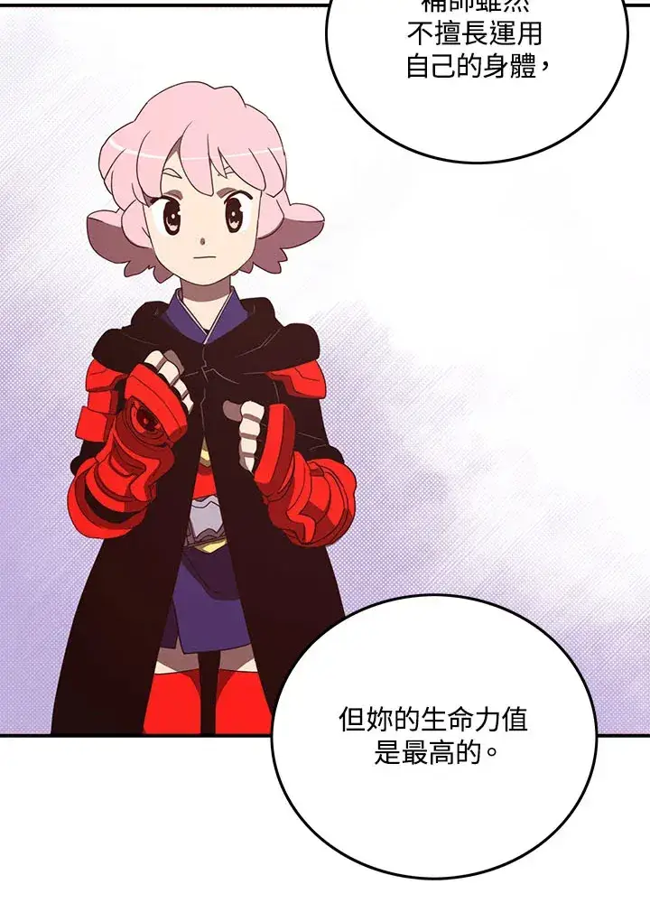 《魔导王》第46话图11