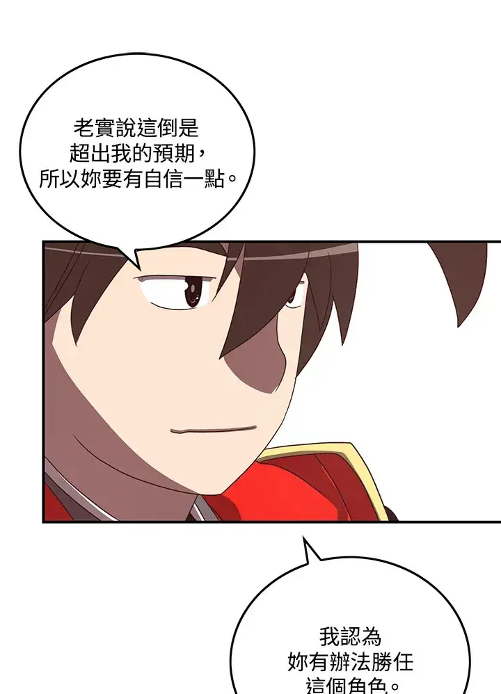 《魔导王》第46话图12