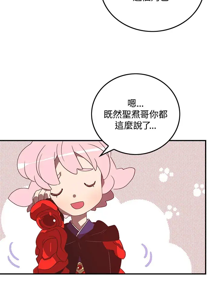 《魔导王》第46话图13