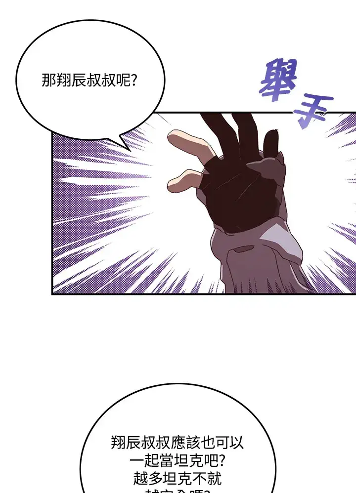 《魔导王》第46话图14