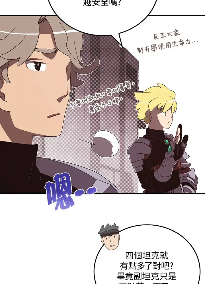 《魔导王》第46话图15