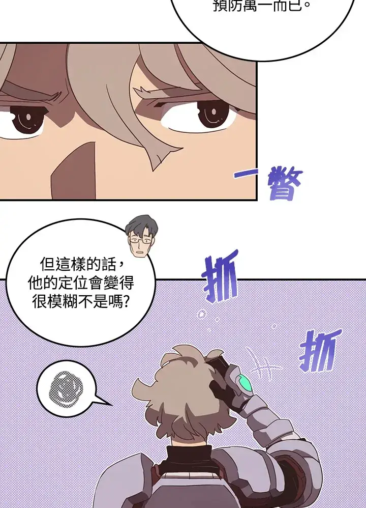 《魔导王》第46话图16